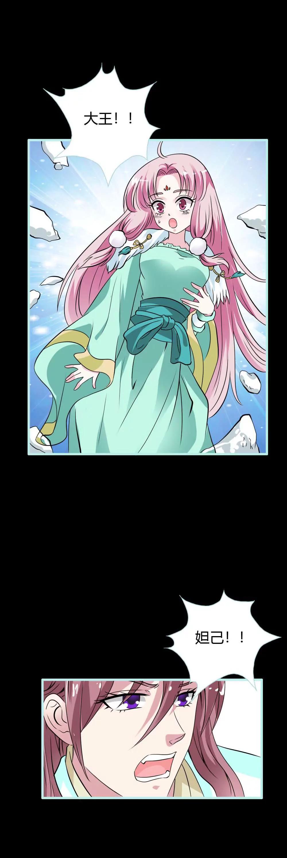 025 妲己的心和命都是大王的-第25话