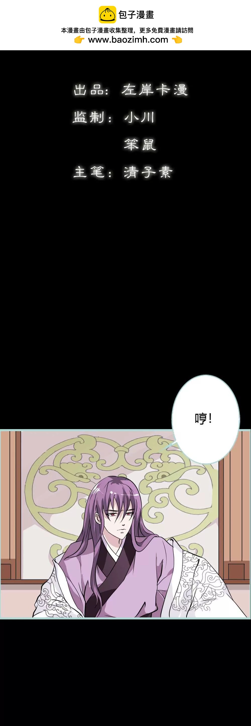 025 妲己的心和命都是大王的-第25话