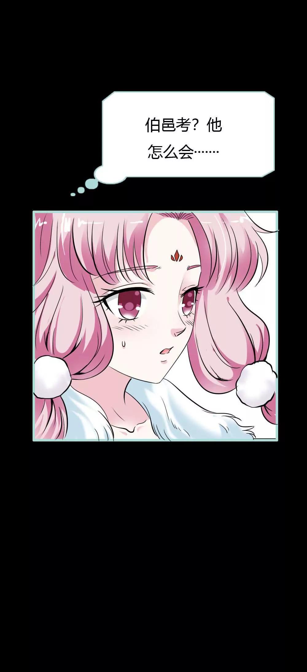 025 妲己的心和命都是大王的-第25话