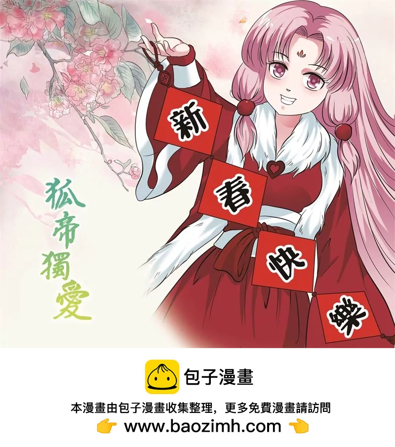 025 妲己的心和命都是大王的-第25话