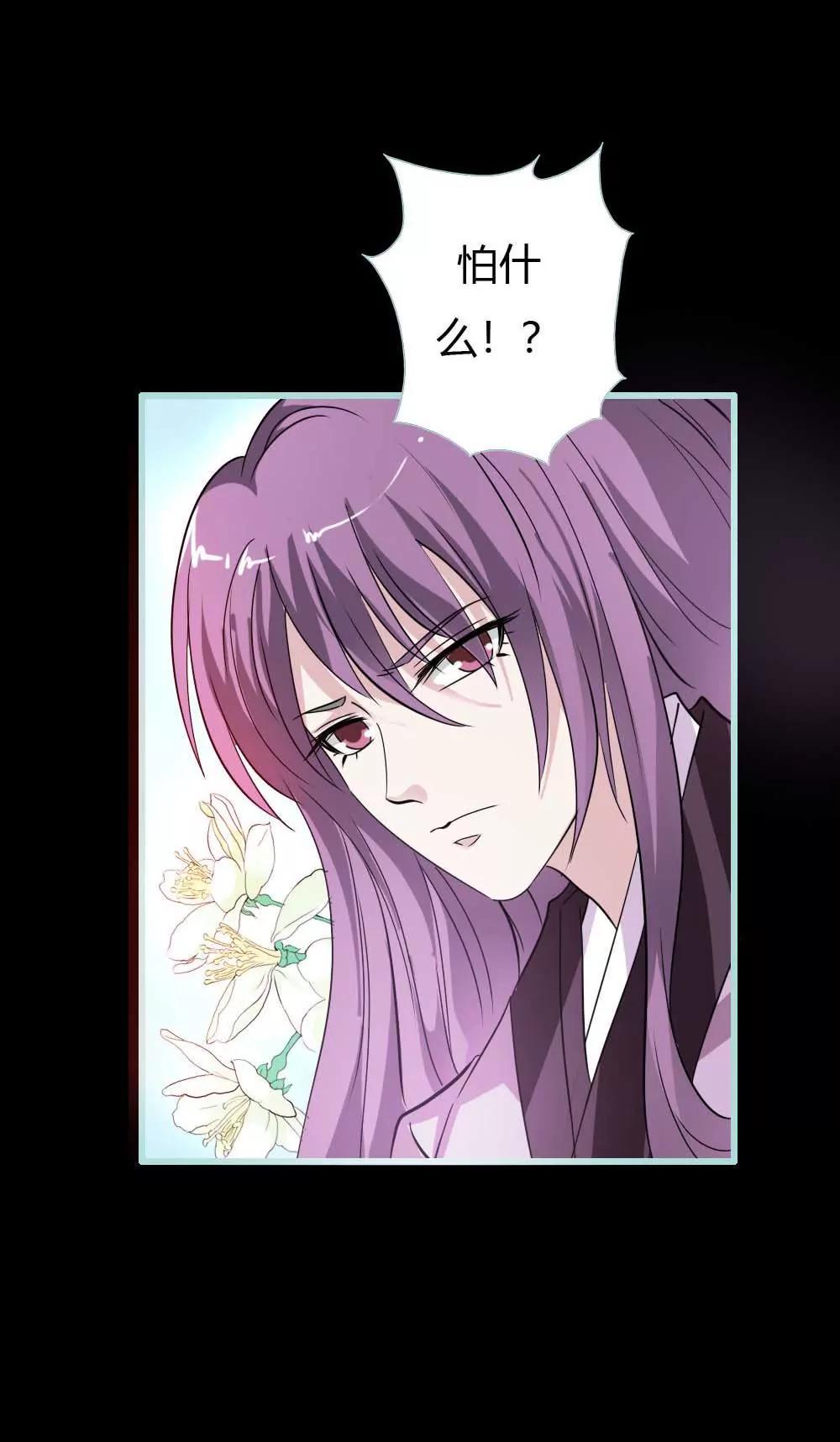 025 妲己的心和命都是大王的-第25话