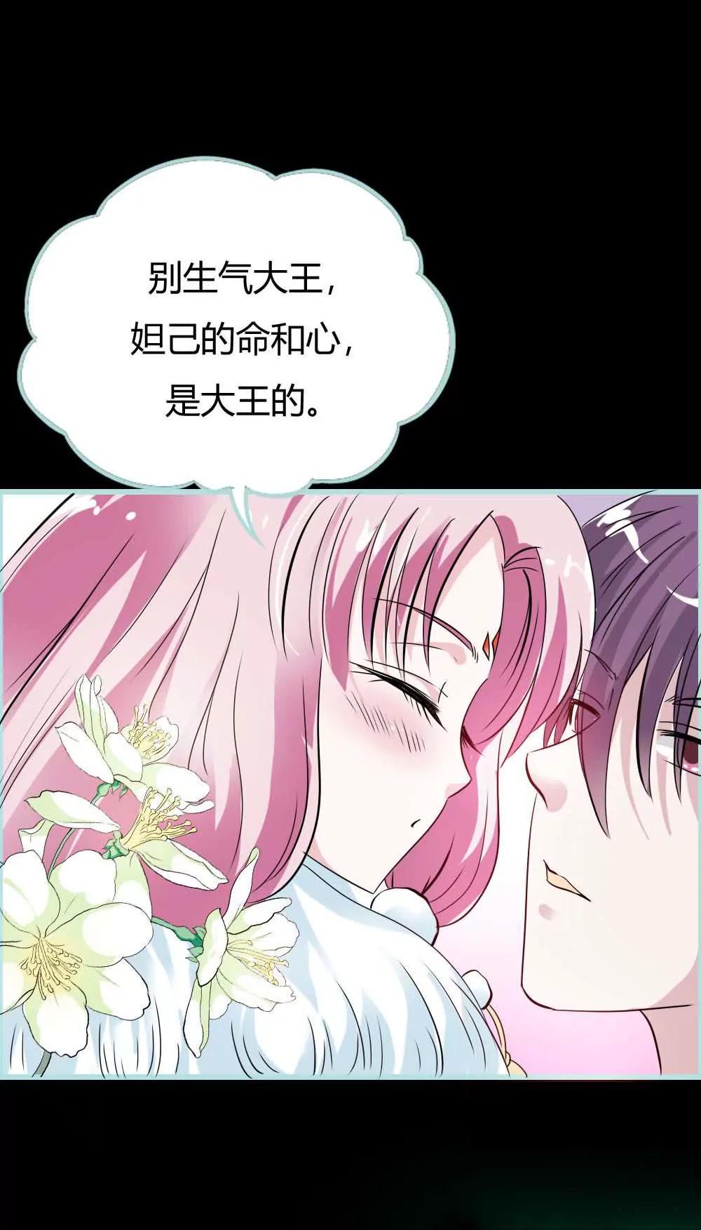 025 妲己的心和命都是大王的-第25话