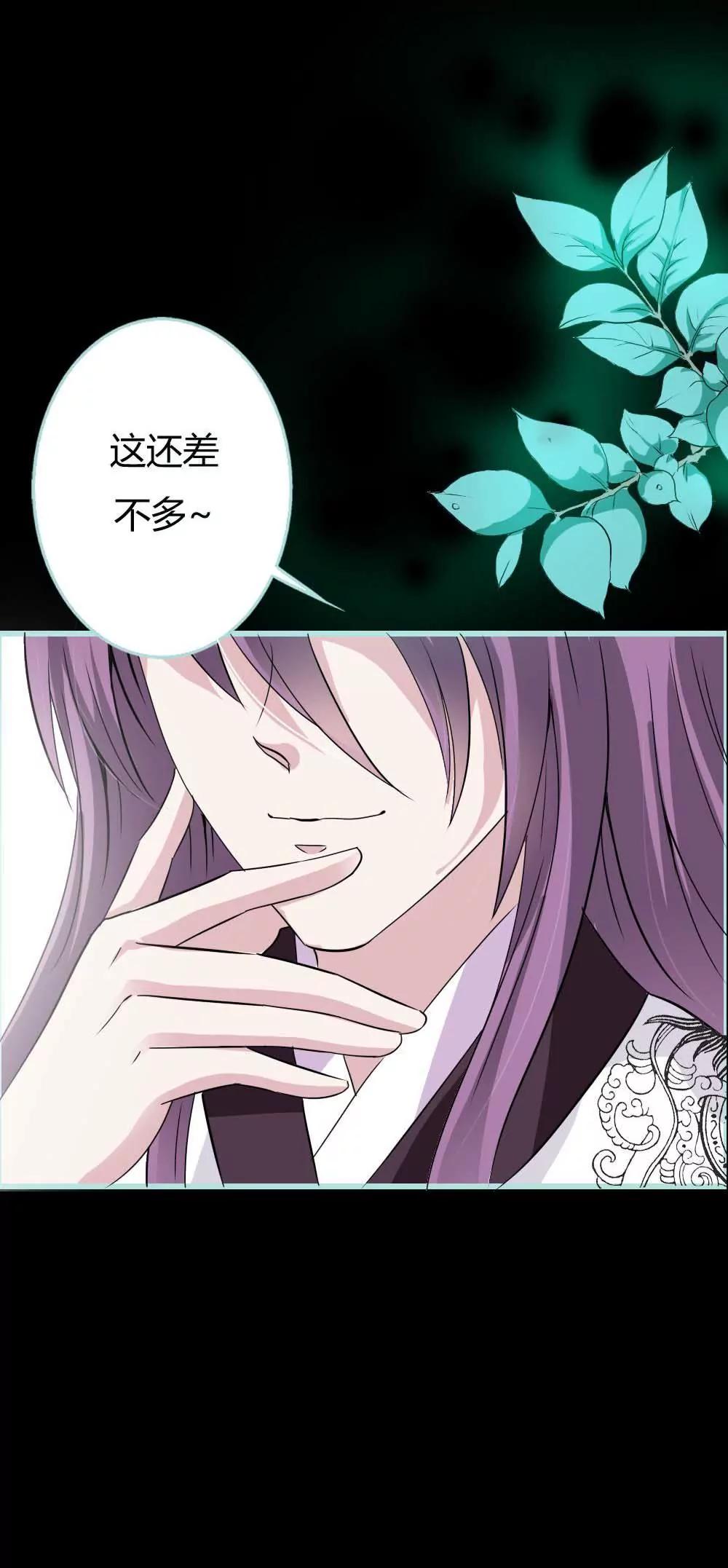 025 妲己的心和命都是大王的-第25话