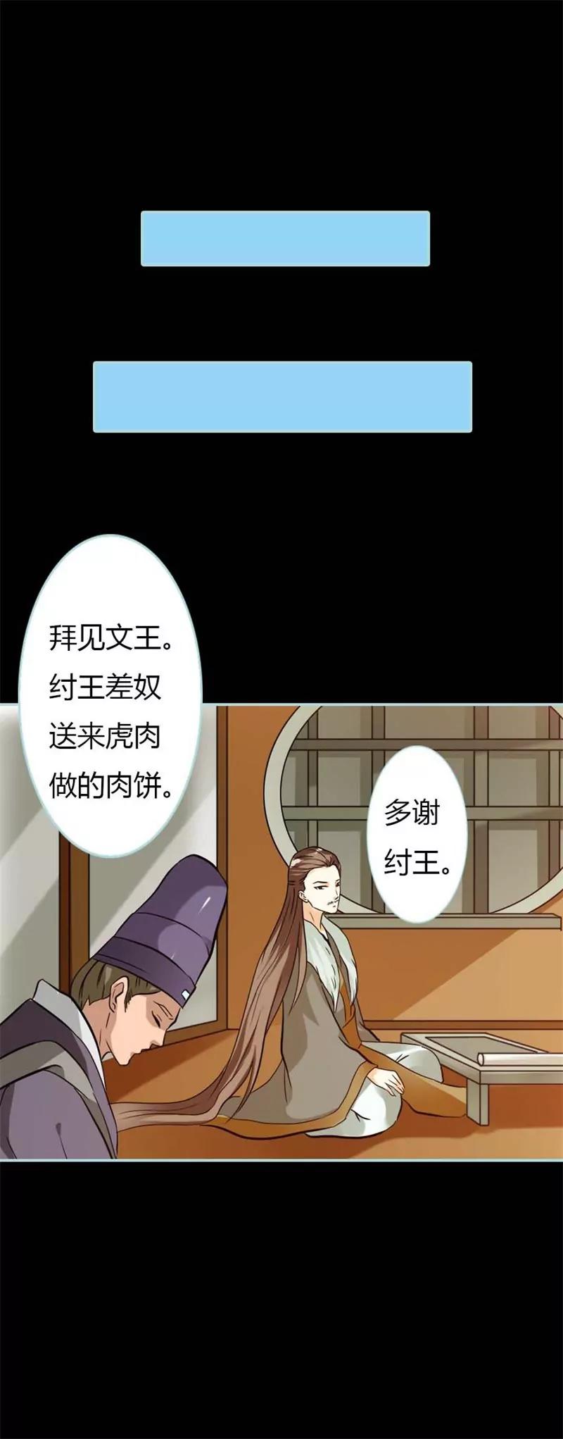 027 他死了你会在意吗-第27话