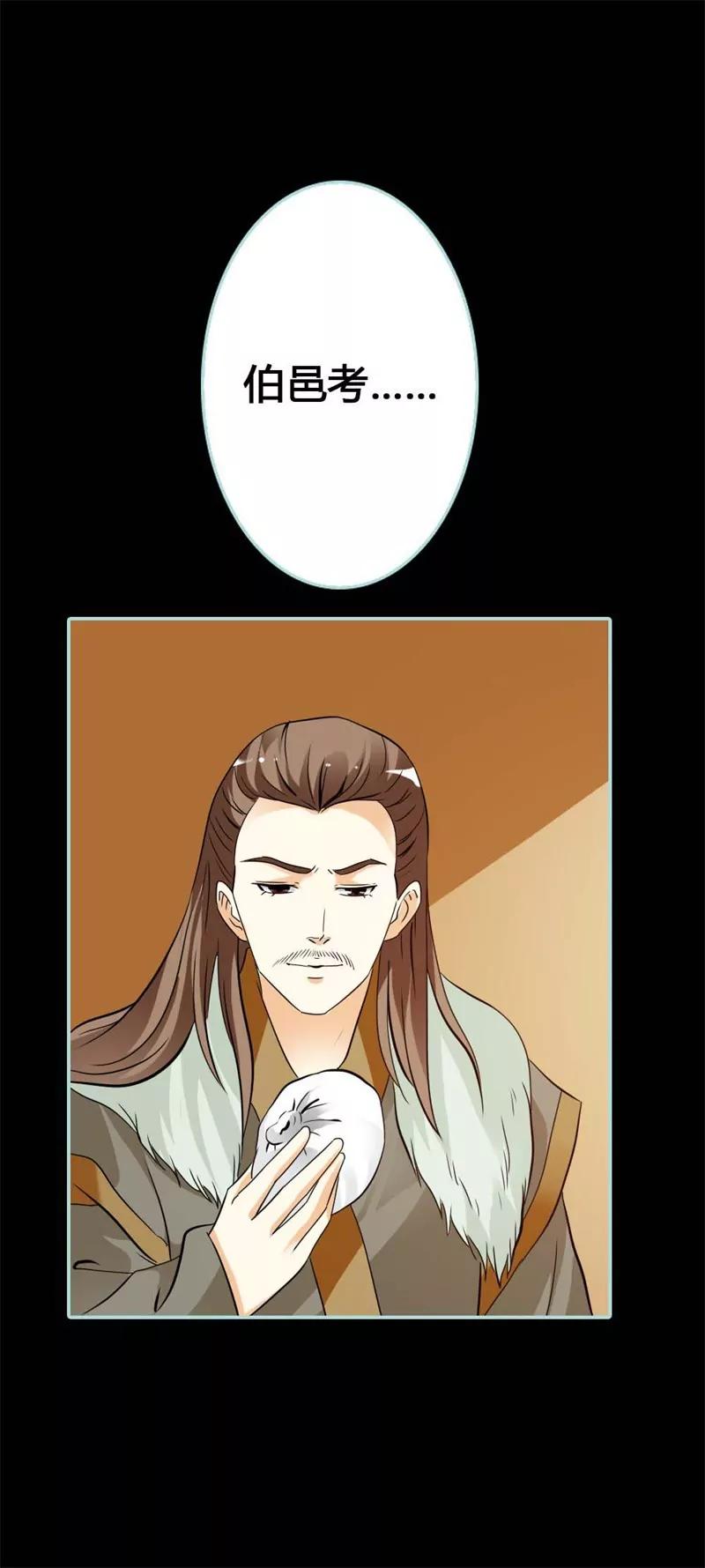 027 他死了你会在意吗-第27话