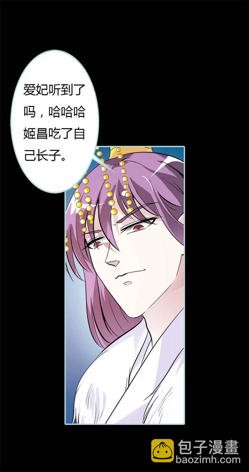 027 他死了你会在意吗-第27话