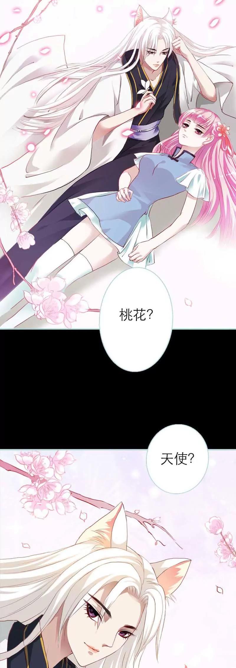 003 都是你...做的坏事啦-第3话