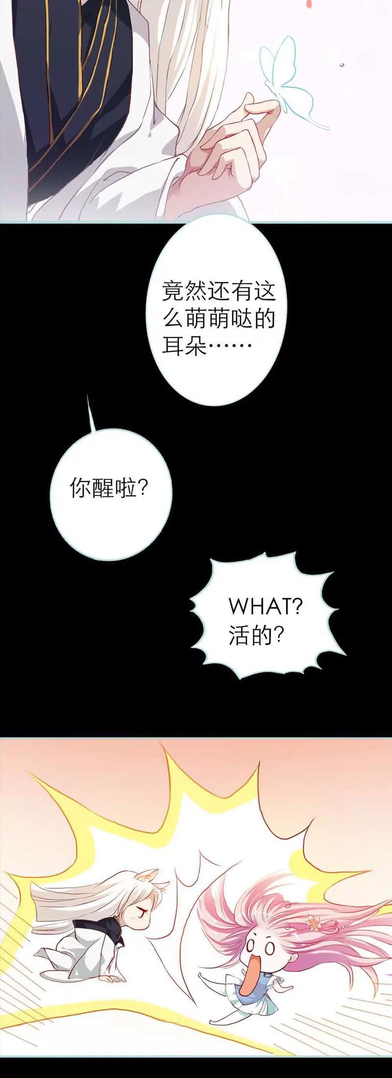 003 都是你...做的坏事啦-第3话