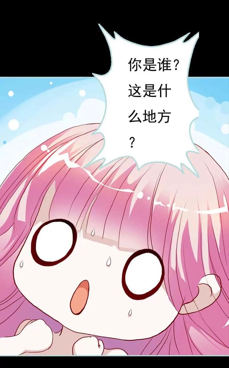 003 都是你...做的坏事啦-第3话