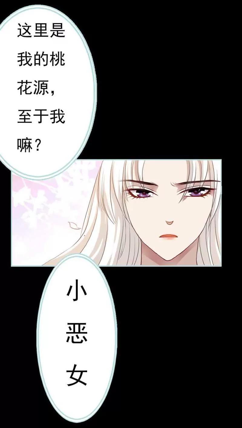 003 都是你...做的坏事啦-第3话