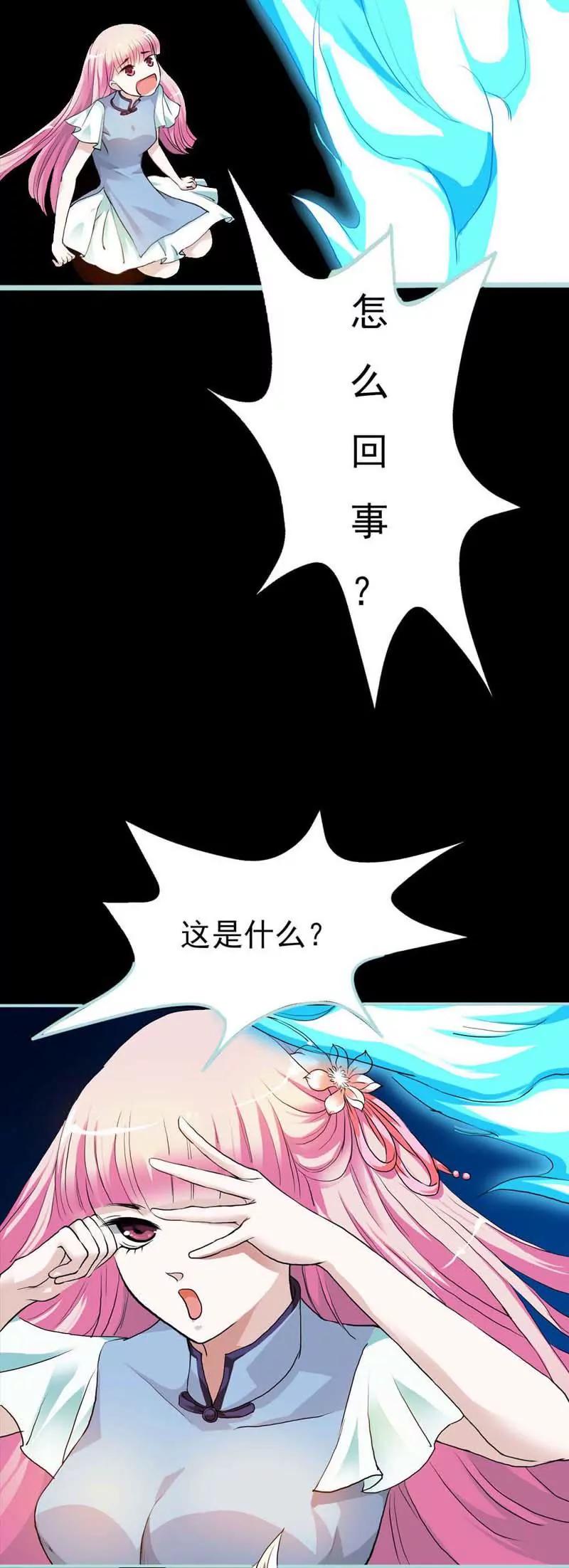 003 都是你...做的坏事啦-第3话