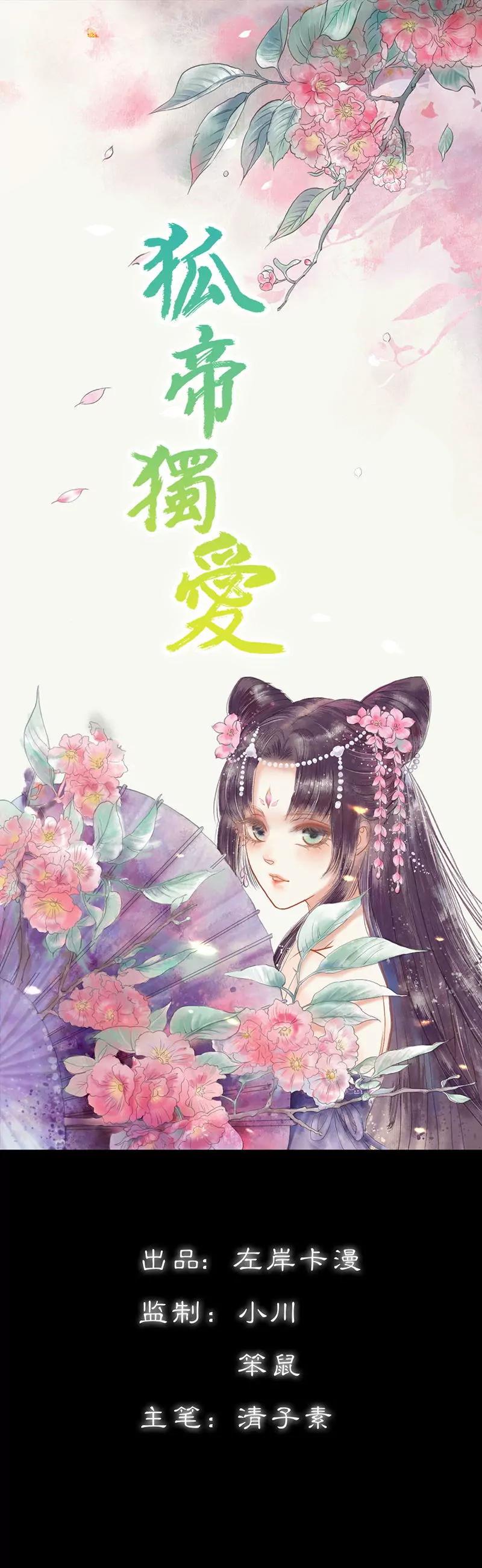 029 你个昏君-第29话