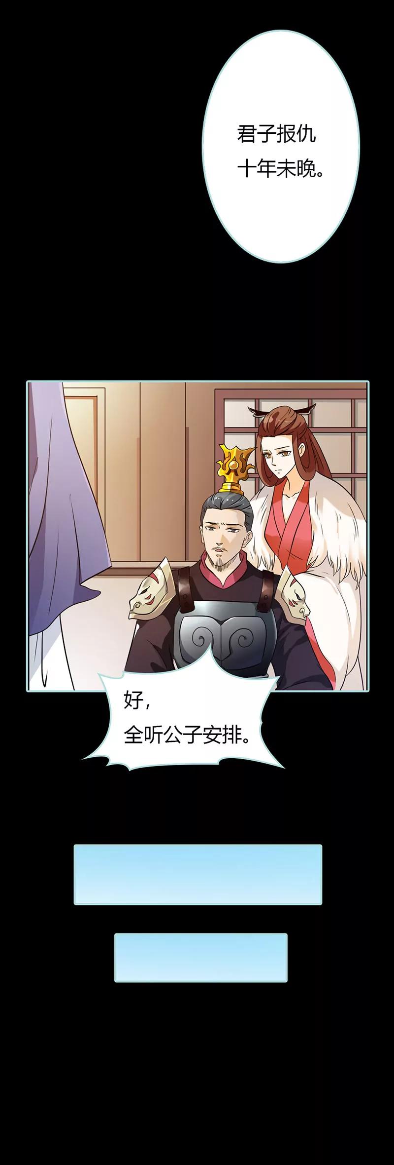 029 你个昏君-第29话