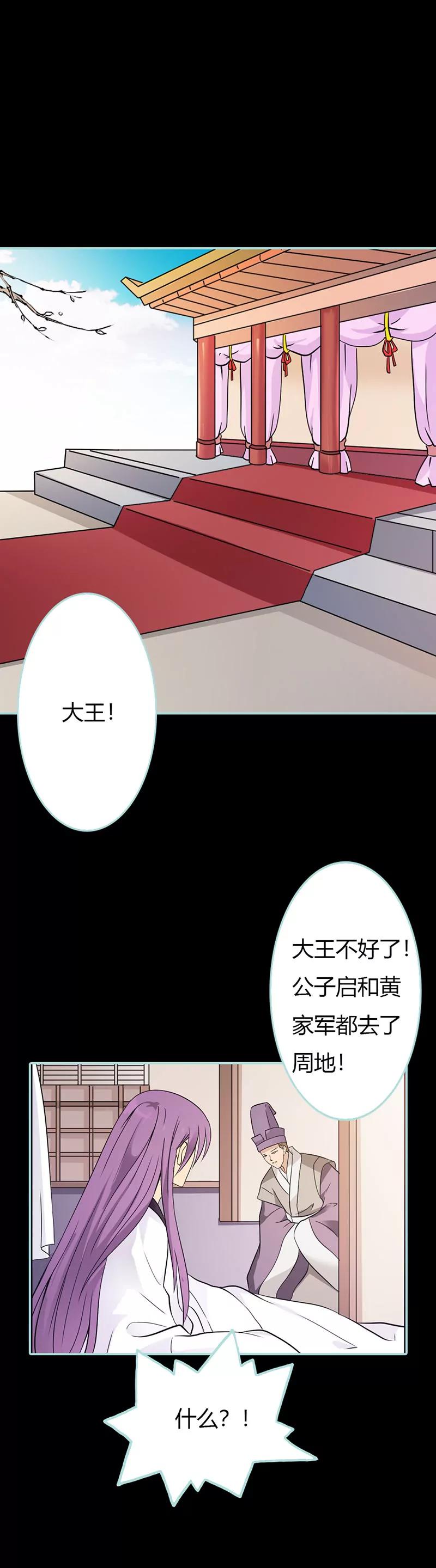 029 你个昏君-第29话