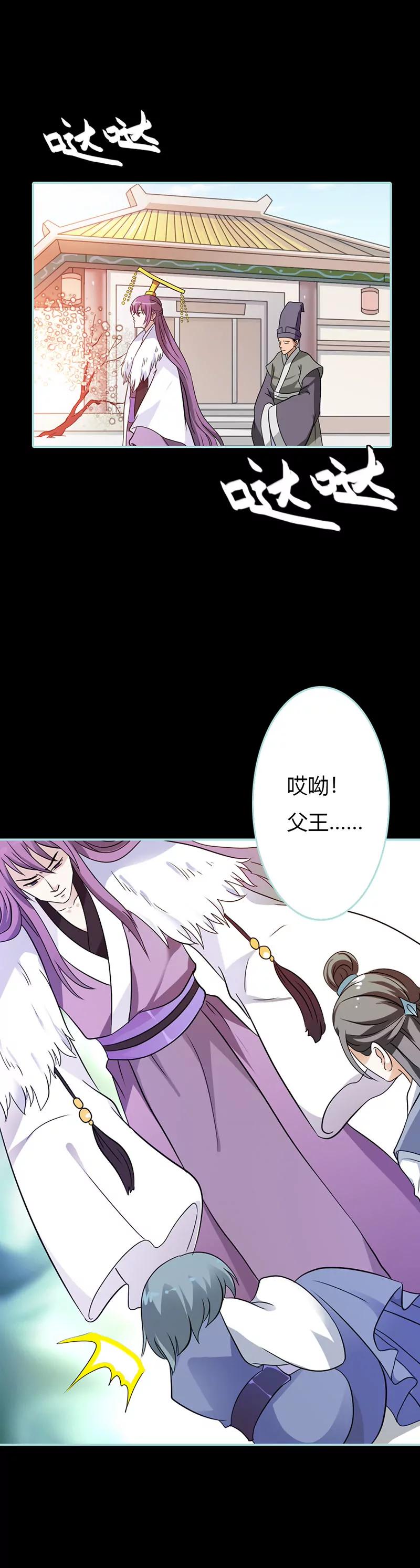 029 你个昏君-第29话