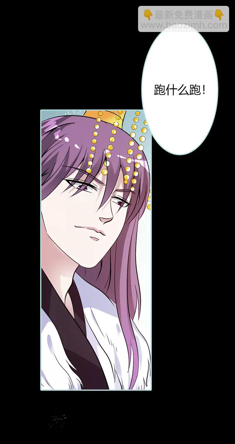 029 你个昏君-第29话