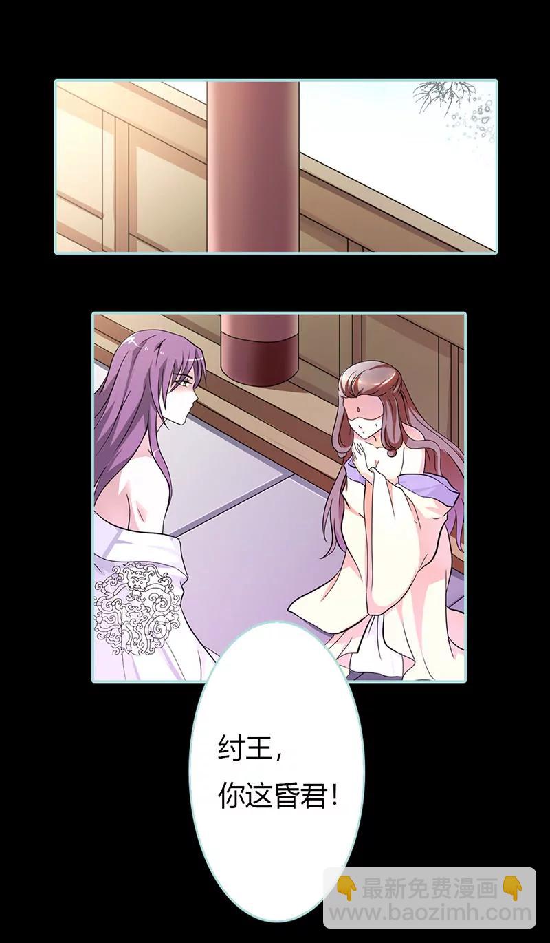 029 你个昏君-第29话
