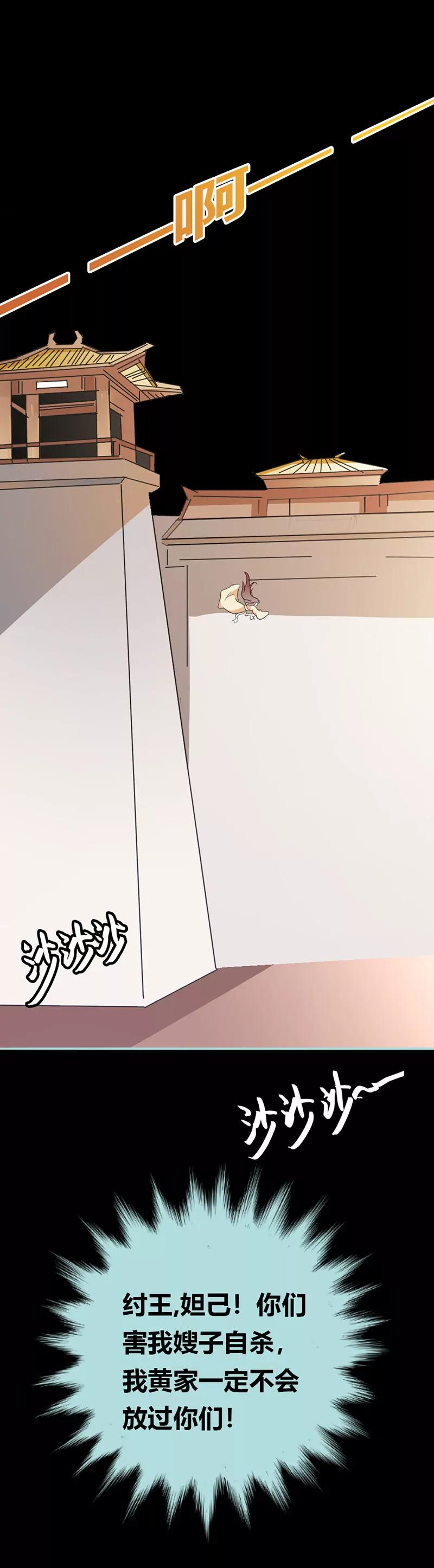 029 你个昏君-第29话