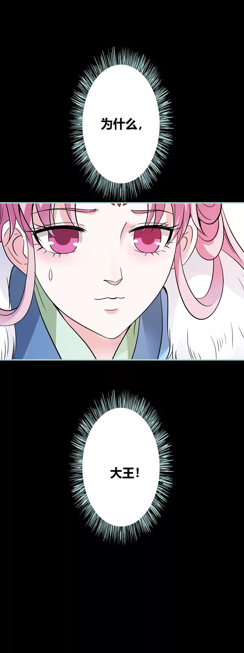 031 只因她是妲己-第31话