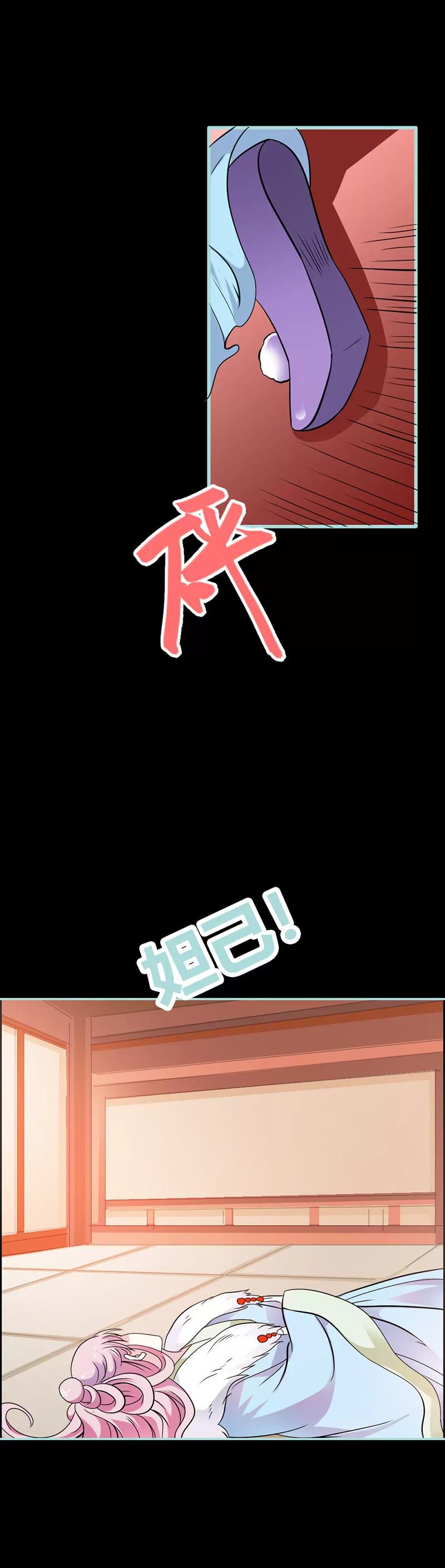 031 只因她是妲己-第31话