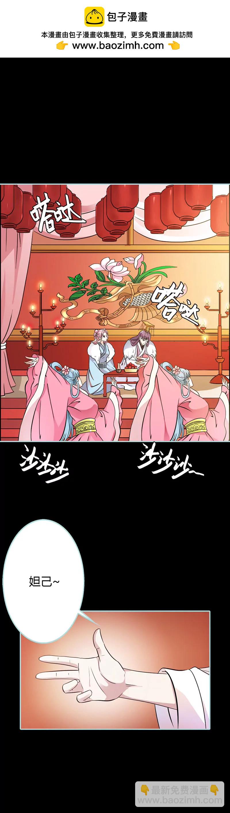 031 只因她是妲己-第31话