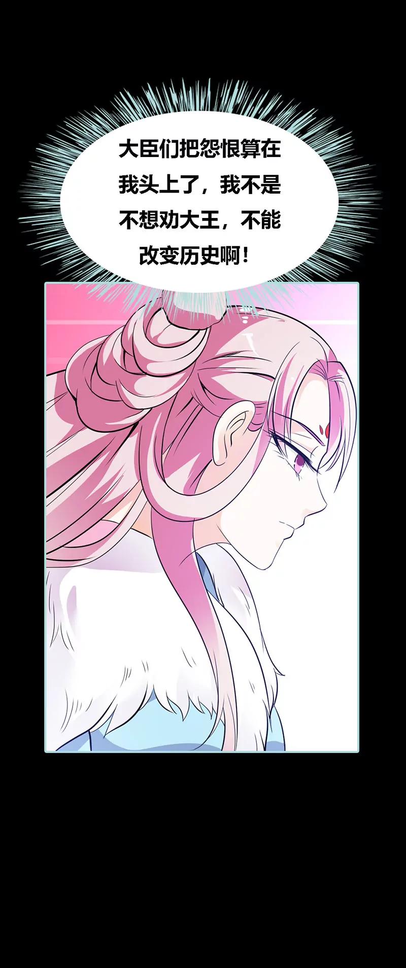 031 只因她是妲己-第31话