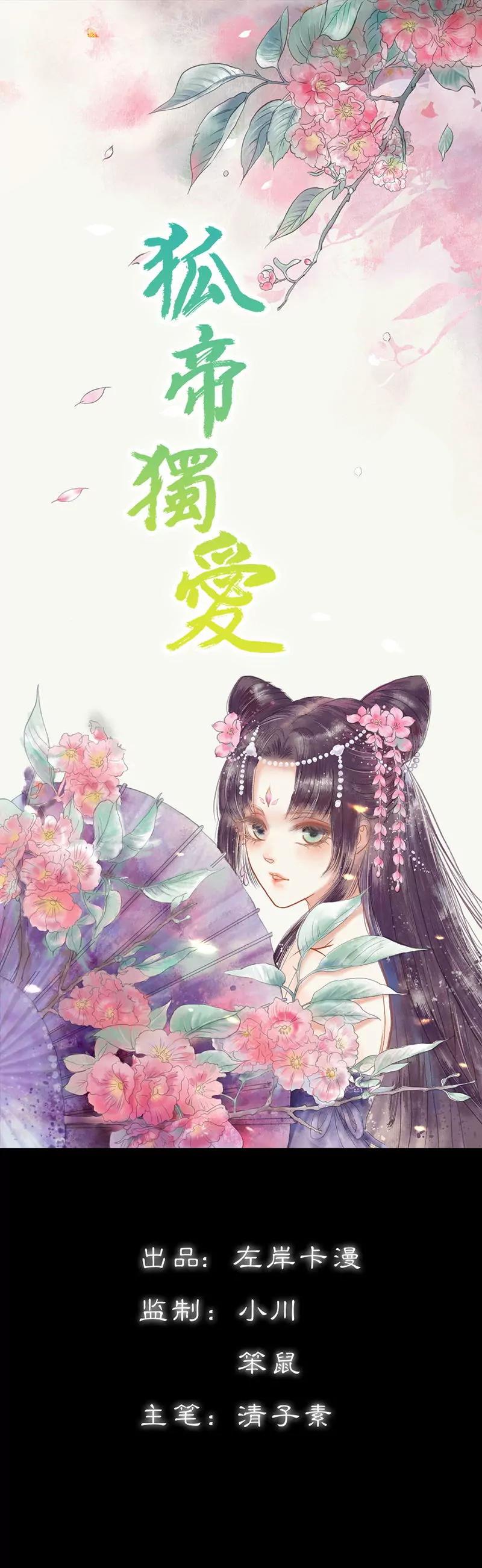 033 我不能和你走-第33话