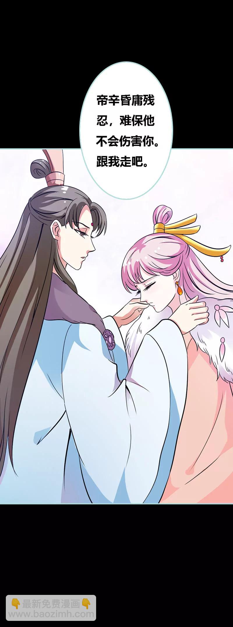 033 我不能和你走-第33话