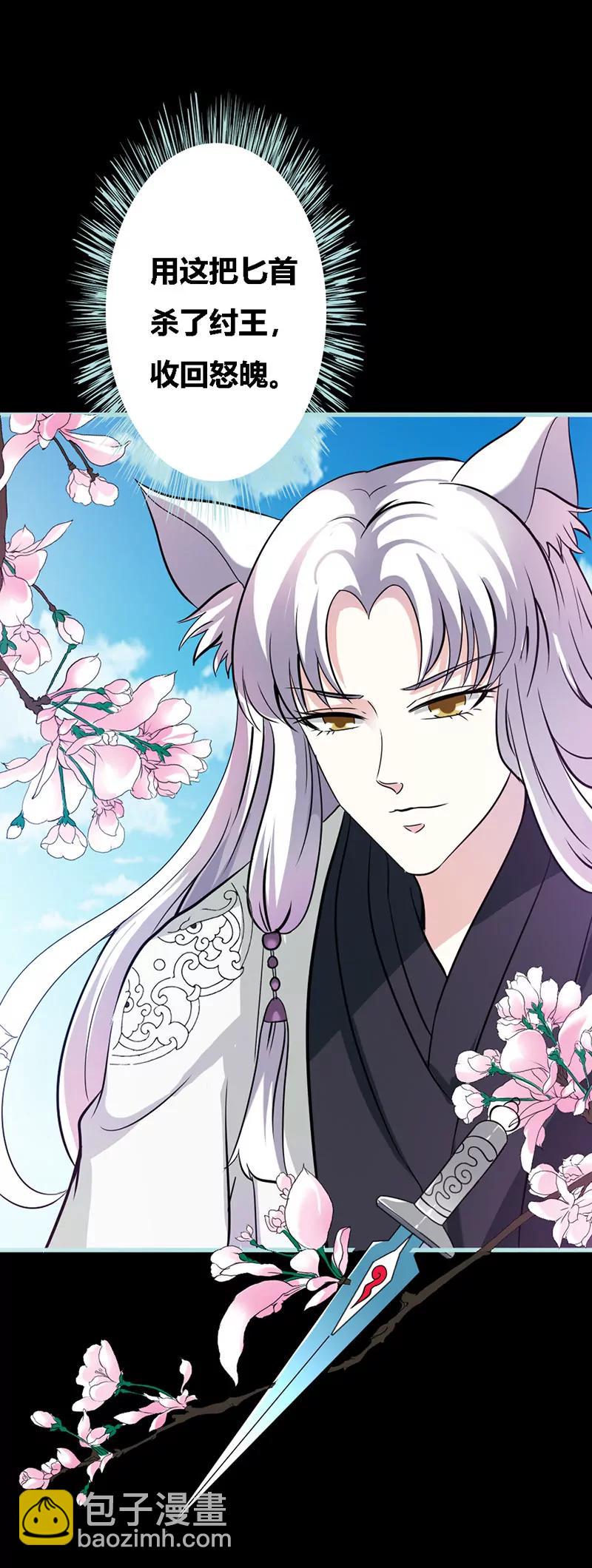 033 我不能和你走-第33话