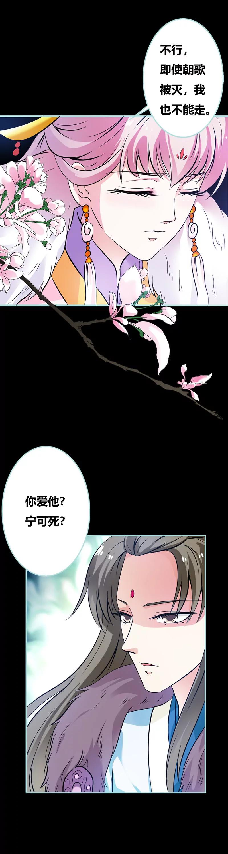 033 我不能和你走-第33话