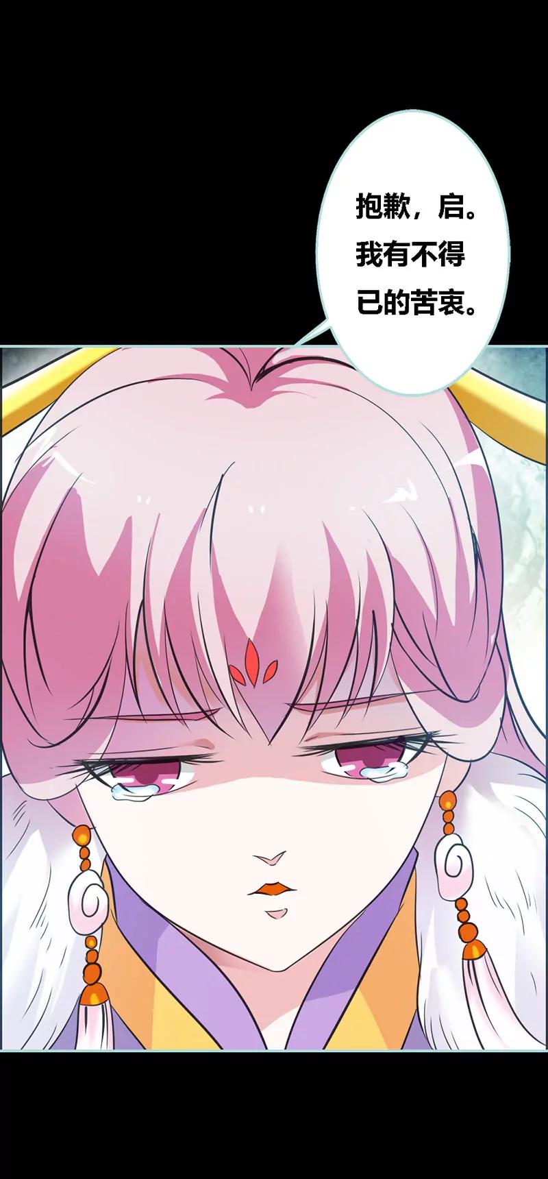 033 我不能和你走-第33话