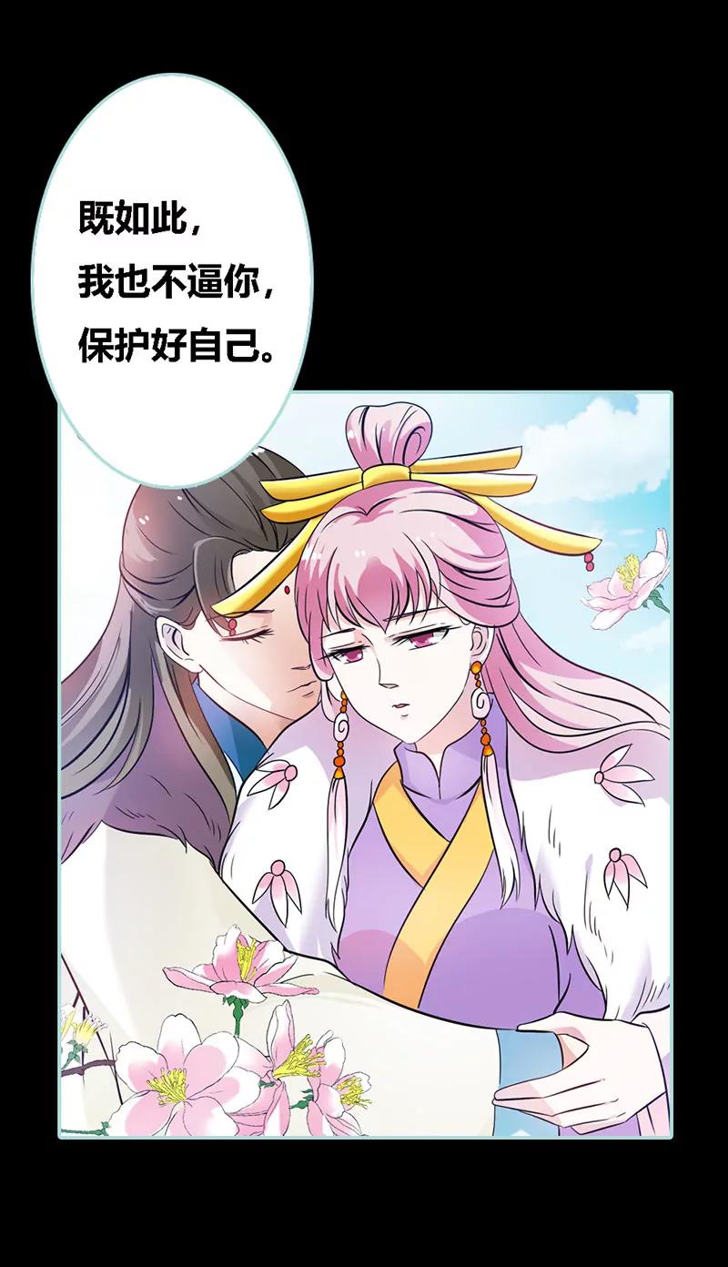 033 我不能和你走-第33话