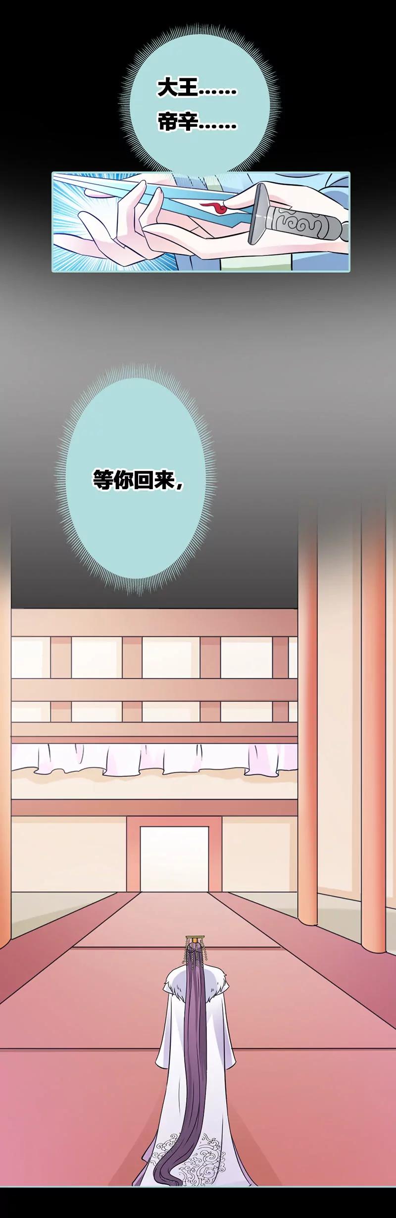 033 我不能和你走-第33话