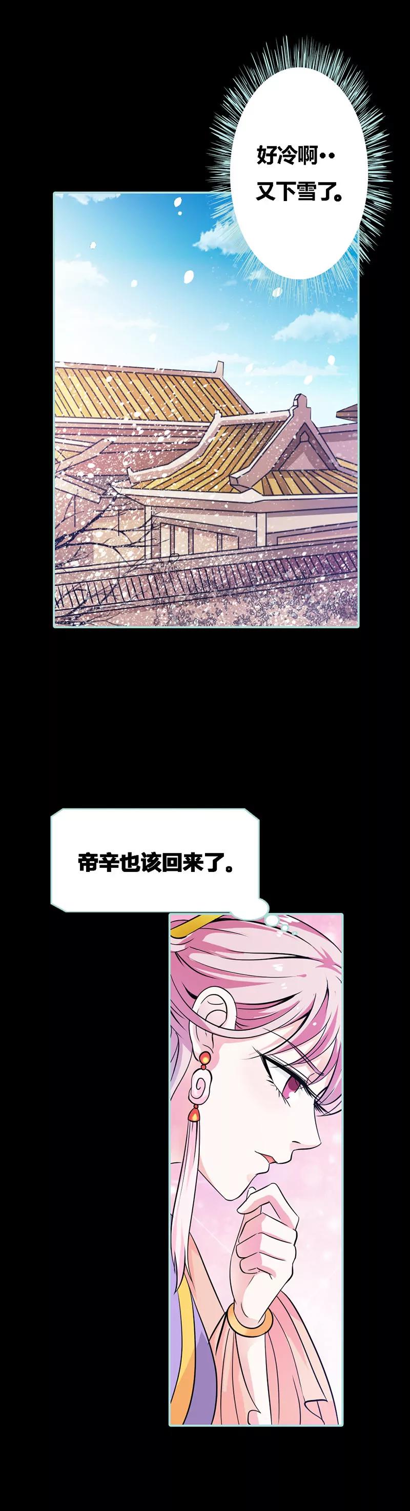 033 我不能和你走-第33话