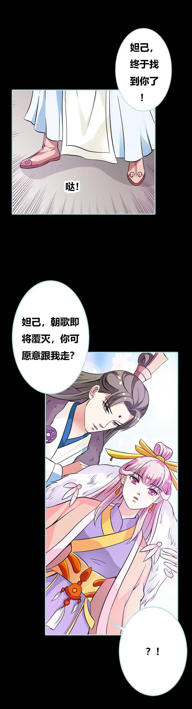 033 我不能和你走-第33话