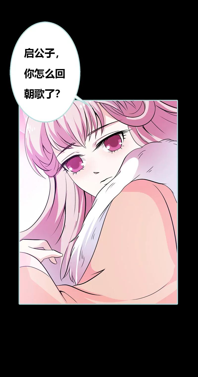 033 我不能和你走-第33话