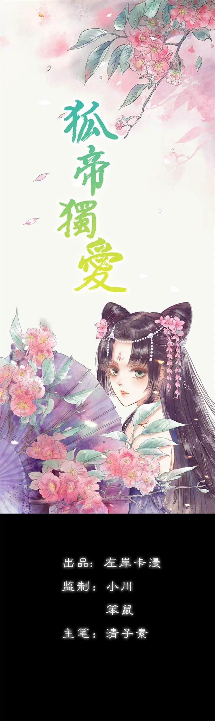 035 他的爱，他的痛&middot;&middot;&middot;-第35话