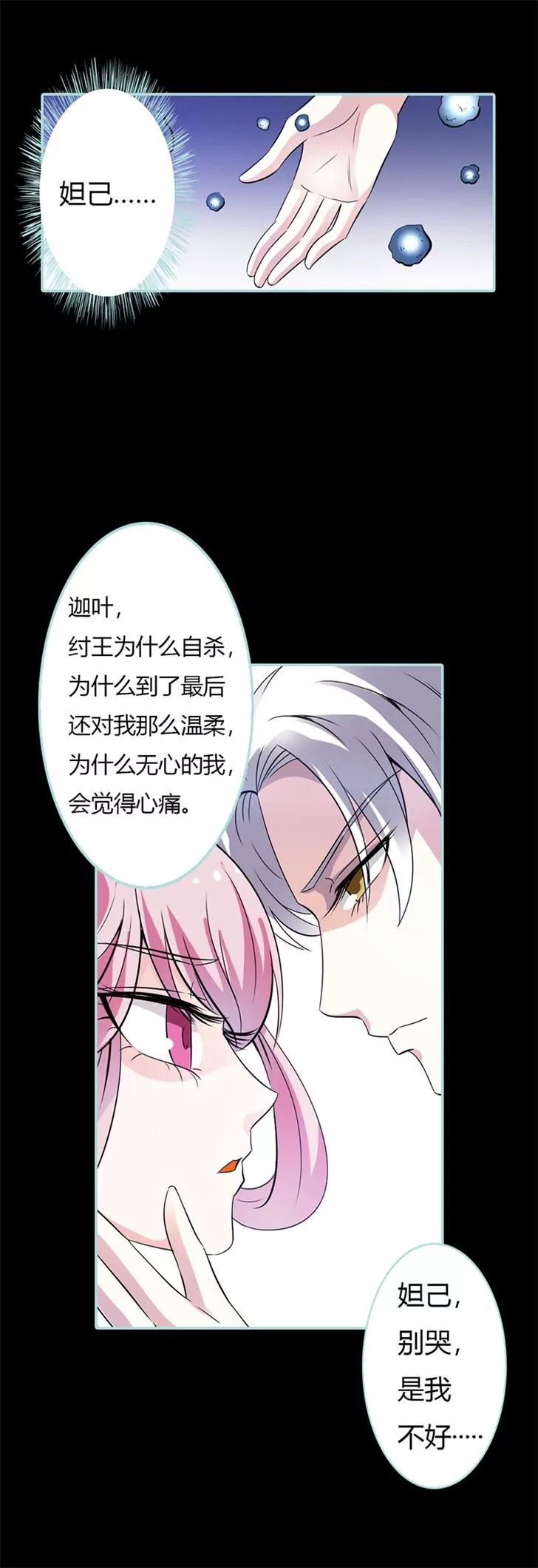 035 他的爱，他的痛&middot;&middot;&middot;-第35话