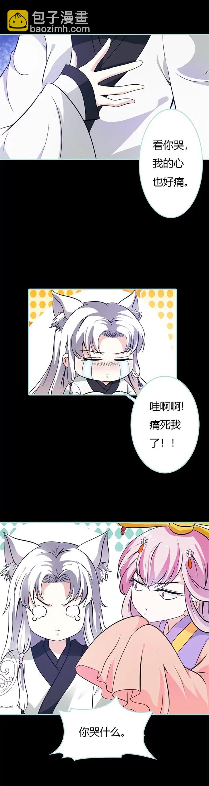 035 他的爱，他的痛&middot;&middot;&middot;-第35话