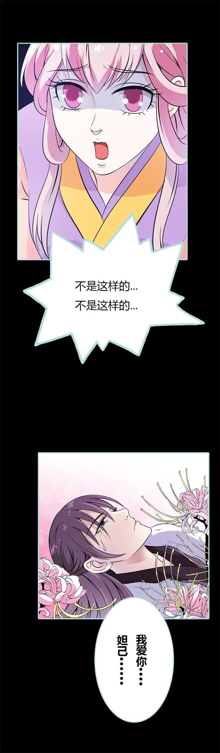 035 他的爱，他的痛&middot;&middot;&middot;-第35话