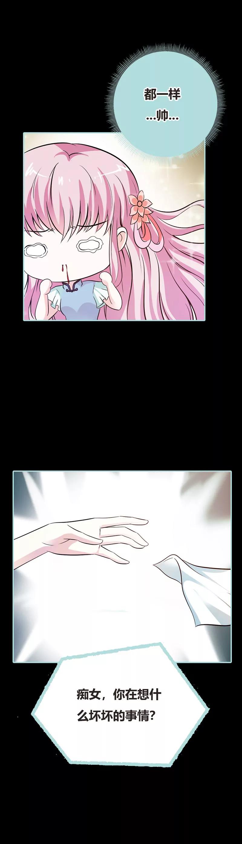 037 痴女，你在想坏事情？-第37话