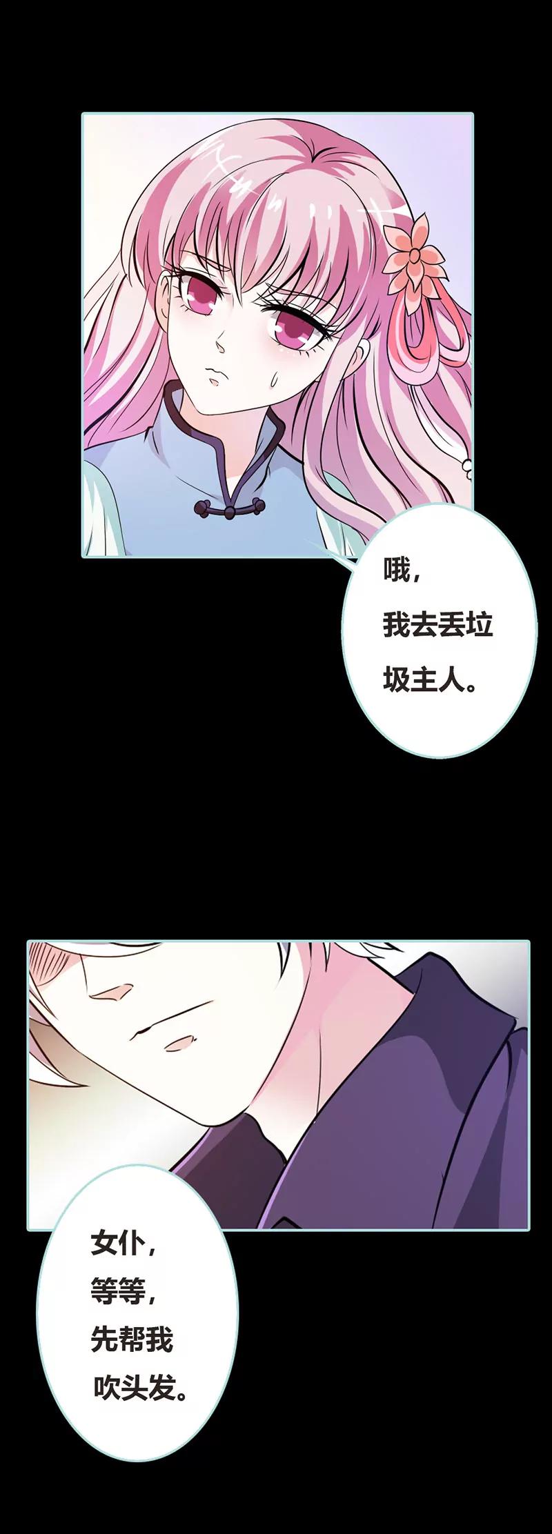 037 痴女，你在想坏事情？-第37话