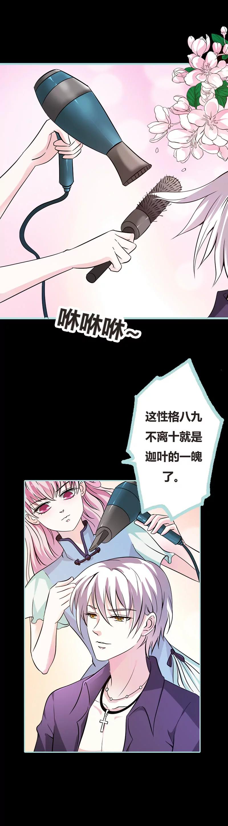 037 痴女，你在想坏事情？-第37话