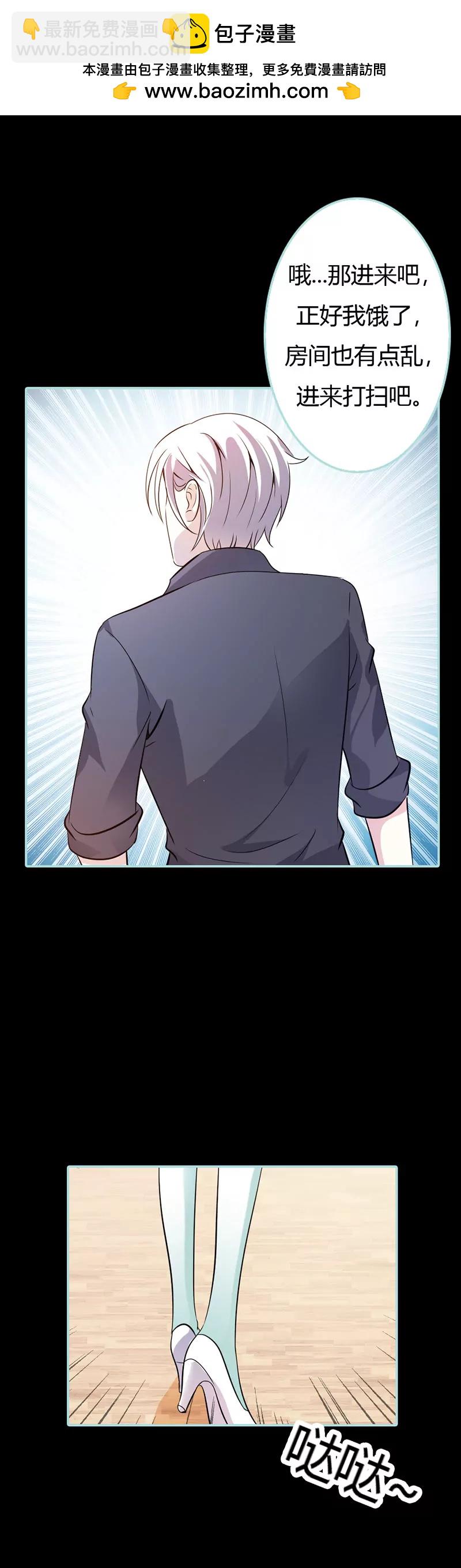 037 痴女，你在想坏事情？-第37话