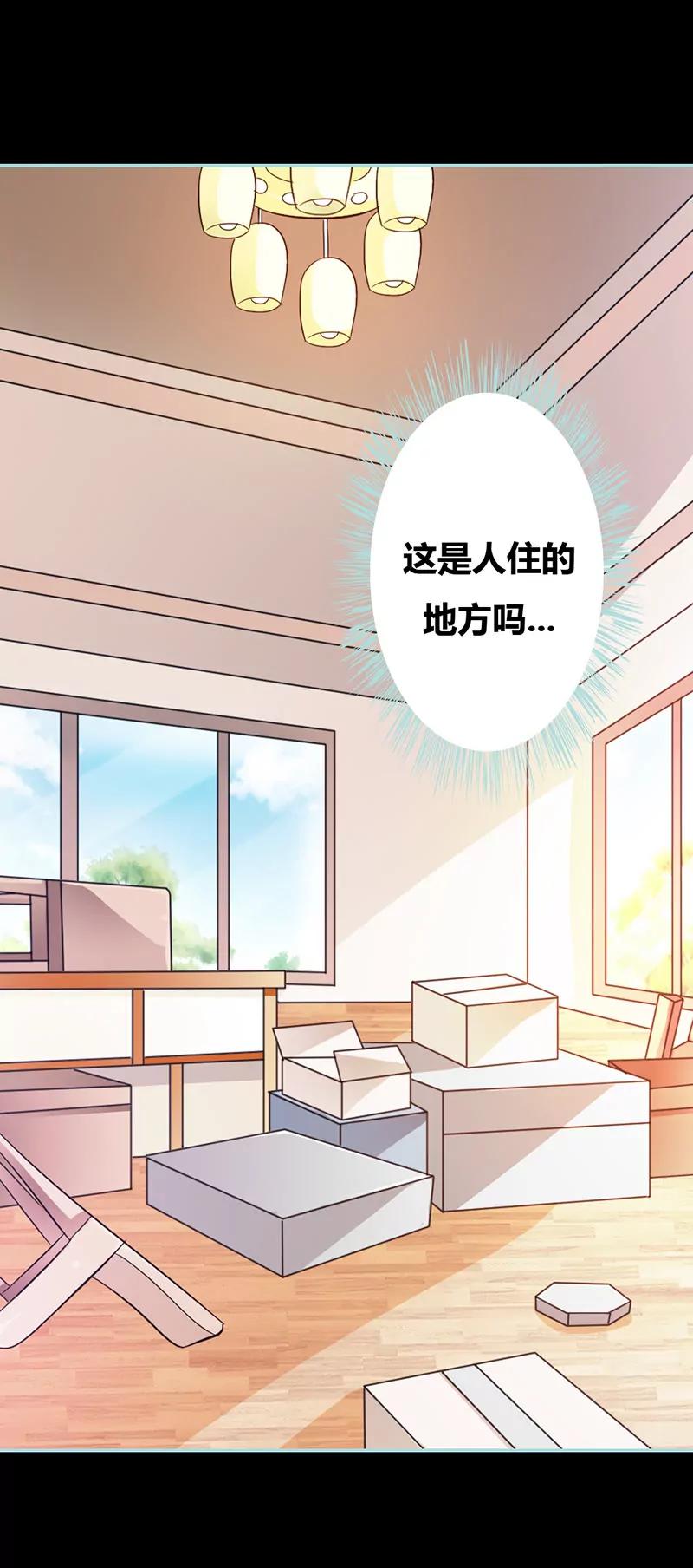 037 痴女，你在想坏事情？-第37话