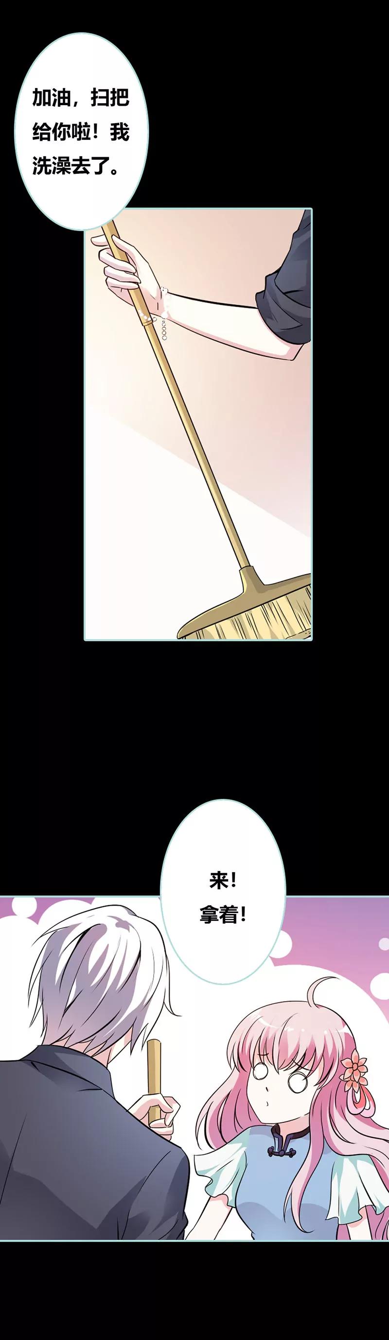 037 痴女，你在想坏事情？-第37话