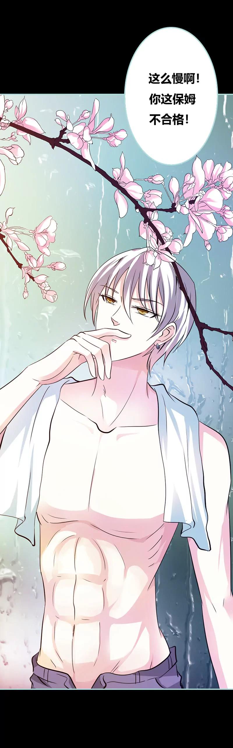 037 痴女，你在想坏事情？-第37话