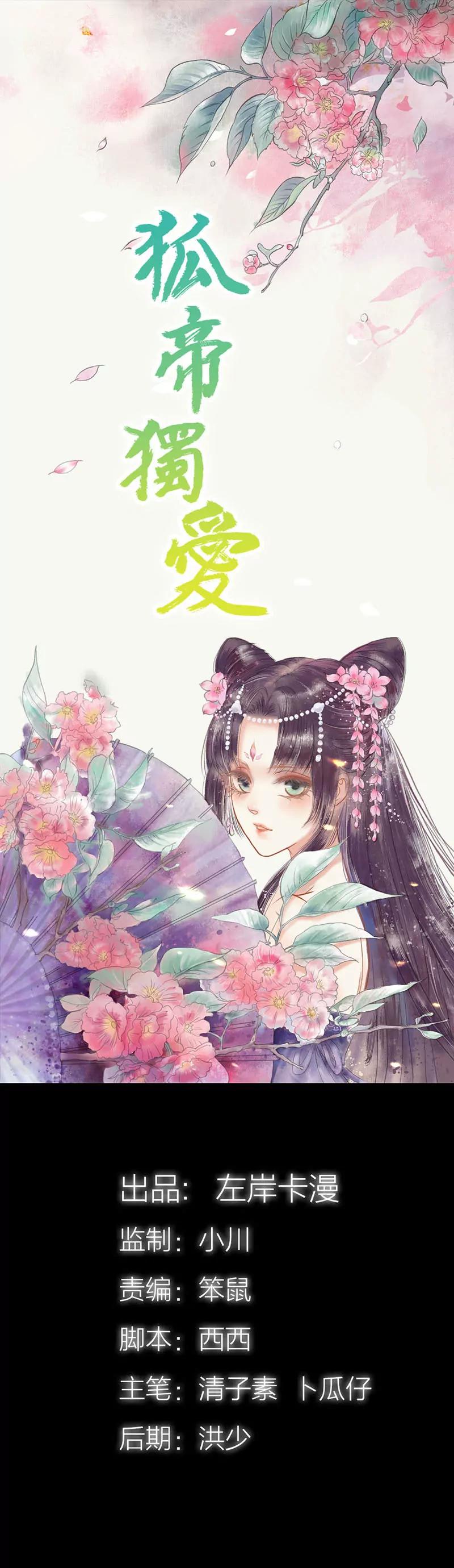 039 女神，我爱你-第39话