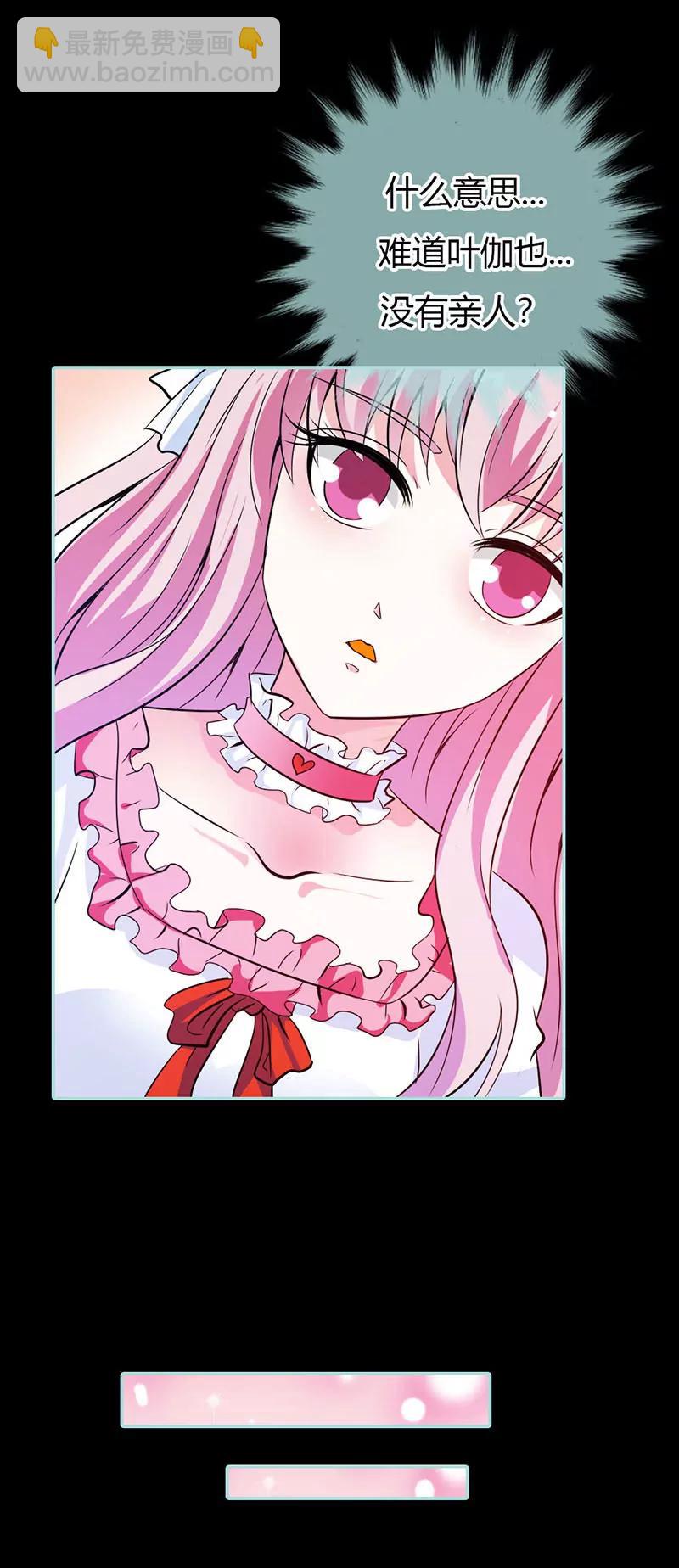 039 女神，我爱你-第39话