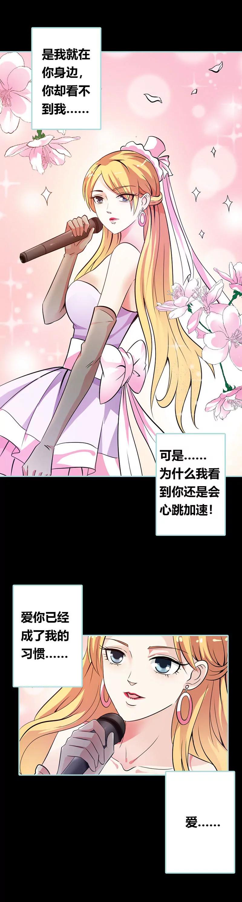 039 女神，我爱你-第39话